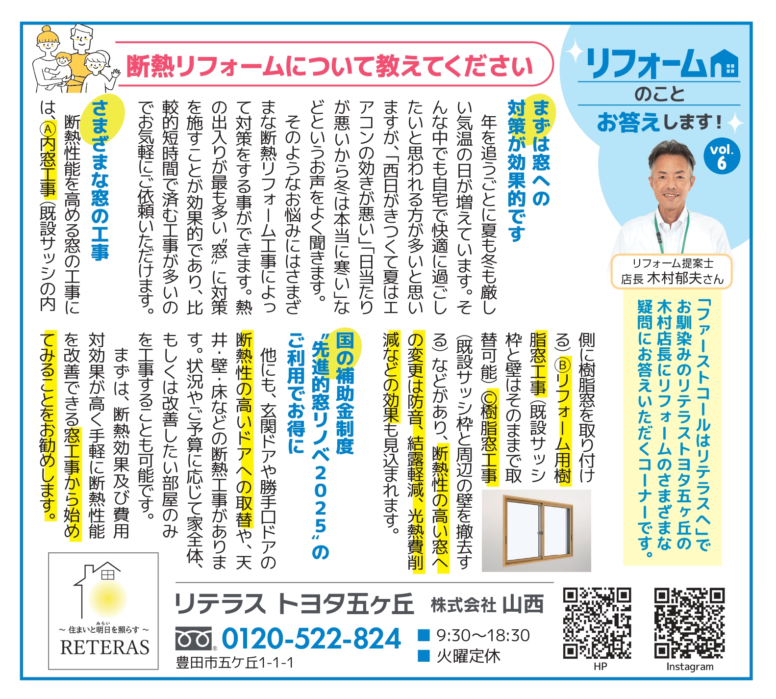 リテラストヨタ五ヶ丘ＰＩＰＯ連載コーナー