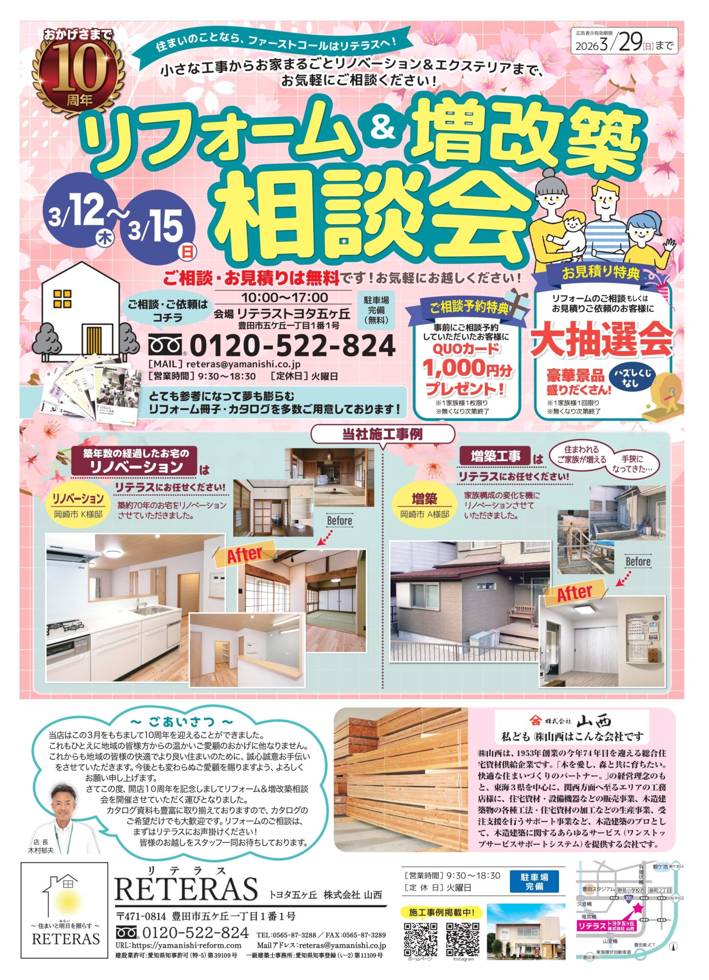 リテラストヨタ五ヶ丘イベント