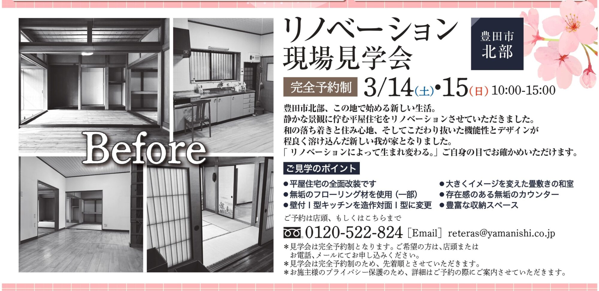 リテラストヨタ五ヶ丘現場見学会